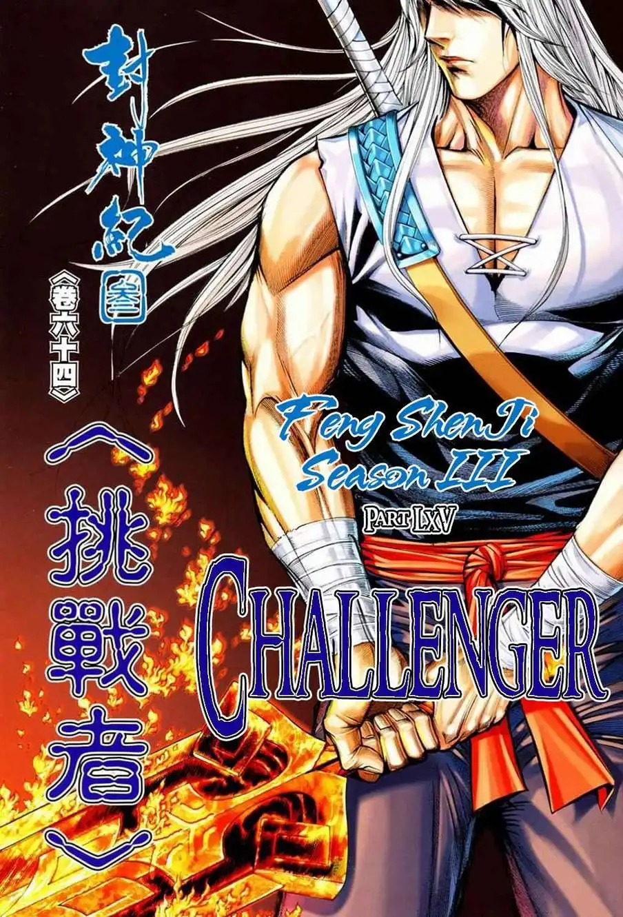 Feng Shen Ji Chapter 167 3